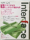 Interface 2003年9