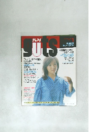 guts 1981年1月号