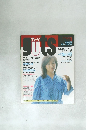 guts 1981年1月号