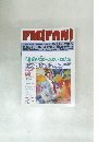 FM(FAN)　1993年No.23