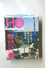 HO　2008年7月号