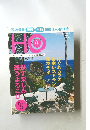 HO　2008年7月号
