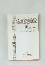 地方自治の窓　1985・夏　第11号