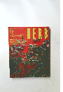 HERB 12  月刊
