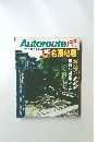 Autoroute