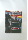 鉄道ジャーナル 　 2004年7月号