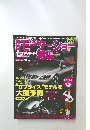 サモーターショー特集