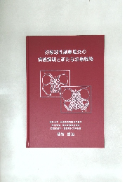 好酸球性副鼻腔炎の病態解明と新たな治療戦略