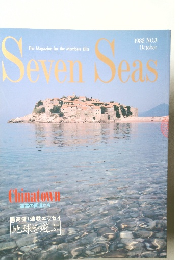 Seven Seas　1988年10月号　No.3