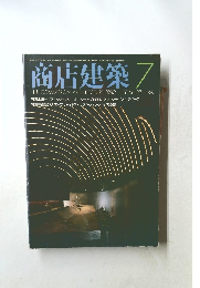 商店建築 7