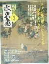 水墨画 3
