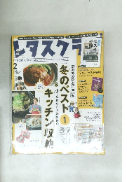 レタスクラ　2018－2　Vol.878