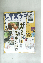 レタスクラ　2018－2　Vol.878