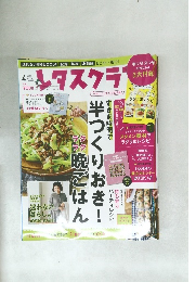 レタスクラ　2018－4　Vol.880