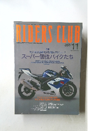 RIDERS　CLUB　2004－11　No.367