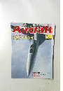 Aircraft No.87