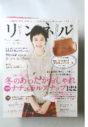 リンネル　2013年2月号