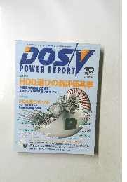 DOSV POWER REPORT 10 2000年
