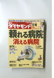 ダイヤモンド 　2009－8－15