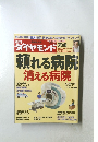 ダイヤモンド 　2009－8－15