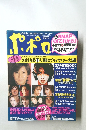 ポポロ