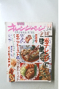 オレンジページ　1991年