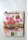 最強!もやしレシピ　