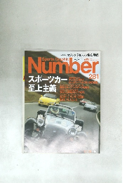 SPORTS　GRAPHIC　NUMBER　ナンバー　２８１号　