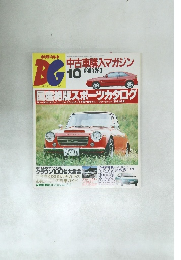 中古車購入マガジン　10