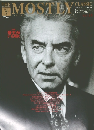 THE　MOSTLY　1999年7月号
