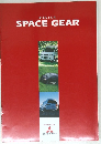 DELICA　SPACE　GEAR