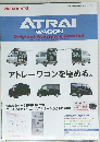 DAIHATSU　ATRAI  WAGON