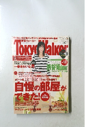 Tokyo　WALKER　2006年１０/１０号　No.21