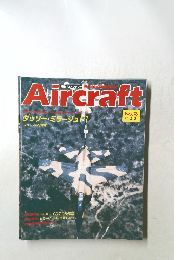 Aircraft　No.76　１９９０年４/３号