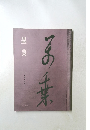 墨美