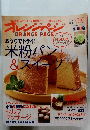 オレンジページ　2011年6月号