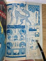 別冊少年サンデー　バンパイヤ　4