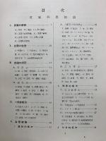 皮膚科学と性病科学