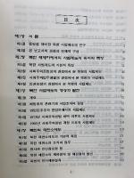 北韓司法制度概觀 1996
