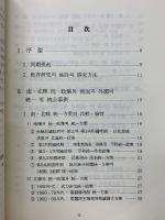 南北聯合의 法的性格과 展望　94-11
