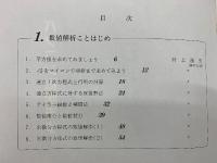 パソコン数学漫歩　BASIC数学7月別冊