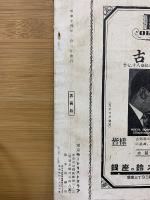 T.M.C　第二十七号