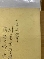 法을 통한 朝鮮植民地支配