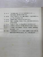法을 통한 朝鮮植民地支配