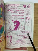 レモンピープル 1984年9月号　サマー特大号