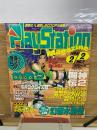 電撃PlayStation 1996年2月2日号