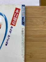 電撃PlayStation 1996年9月27日号 Vol.30 