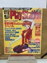 電撃PlayStation Vol.28 1996年8月30日号