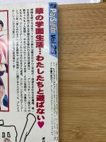 電撃PlayStation Vol.28 1996年8月30日号