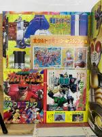 テレビマガジン　2001年5月号